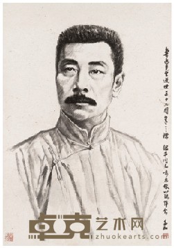 蒋兆和 鲁迅像 镜心 70*49.5cm